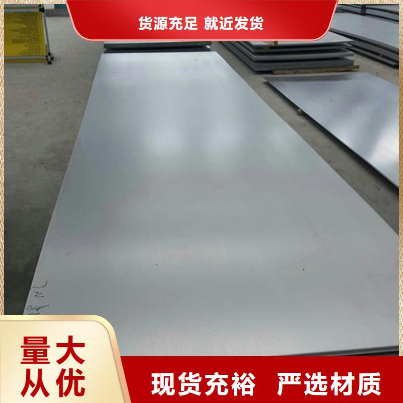 做不銹鋼板的廠家