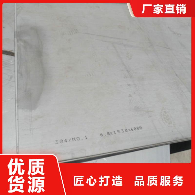 采購不銹鋼必看-高性價(jià)比