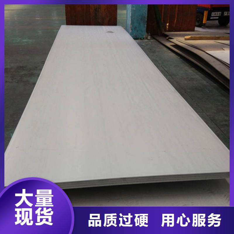 定制不銹鋼板公司