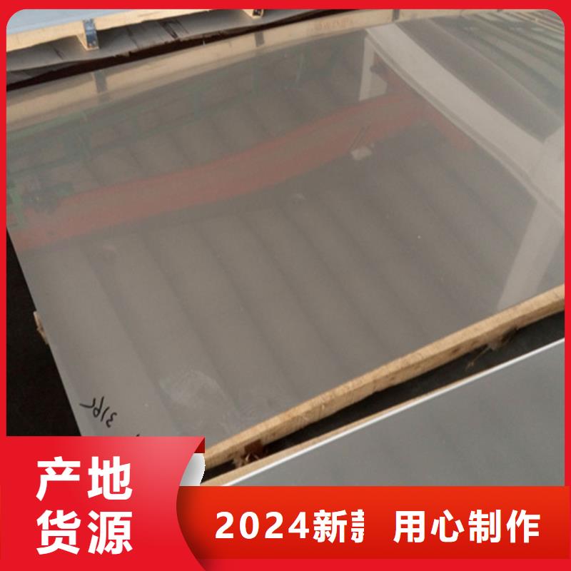 904L不锈钢板厂家口碑好