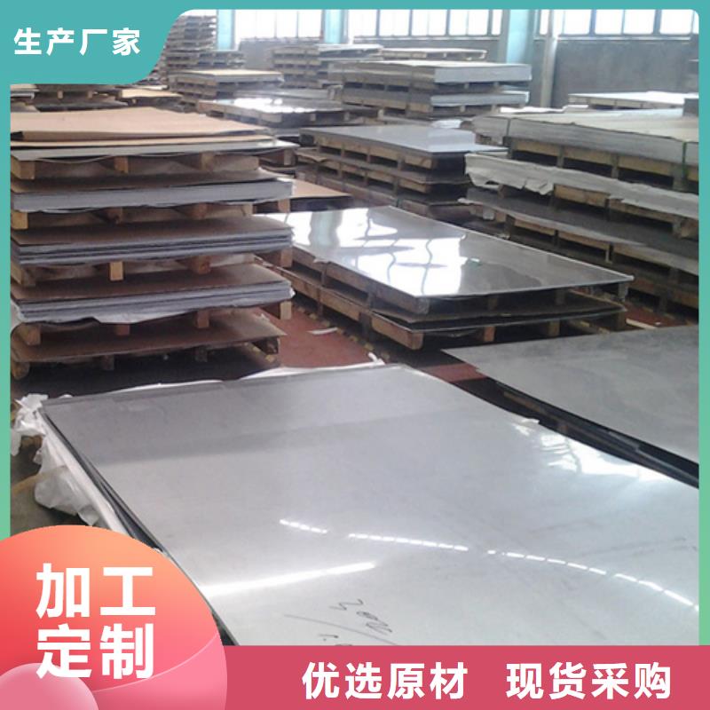 不銹鋼加工、不銹鋼加工生產(chǎn)廠家-質(zhì)量保證