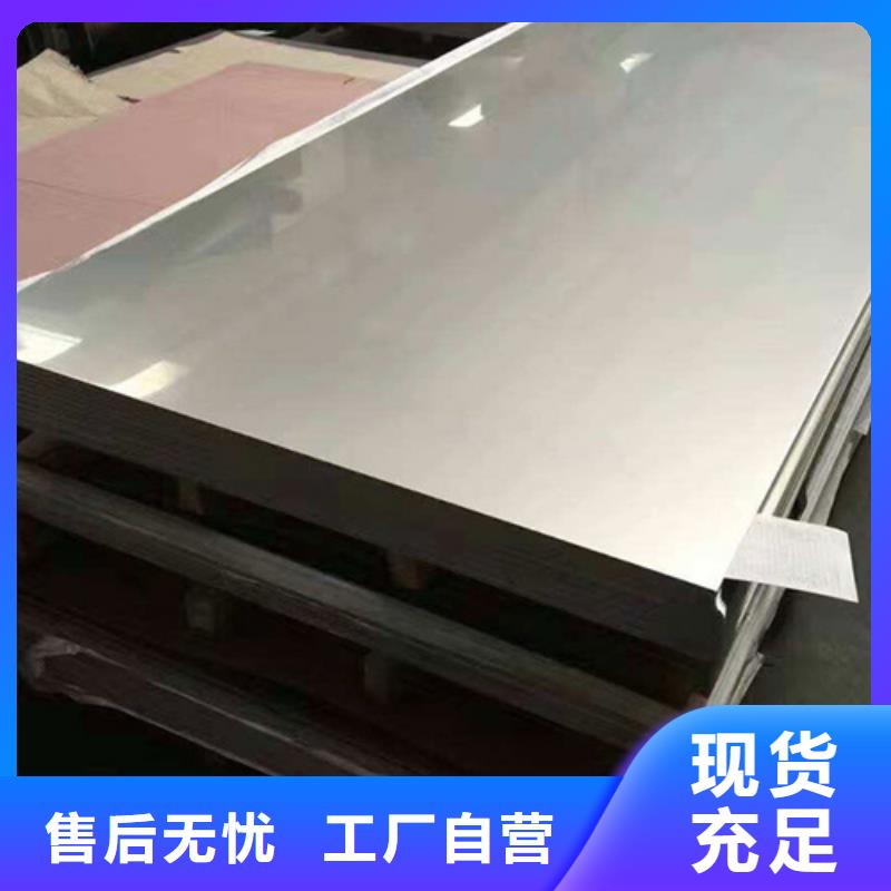 不銹鋼板售后無憂大廠