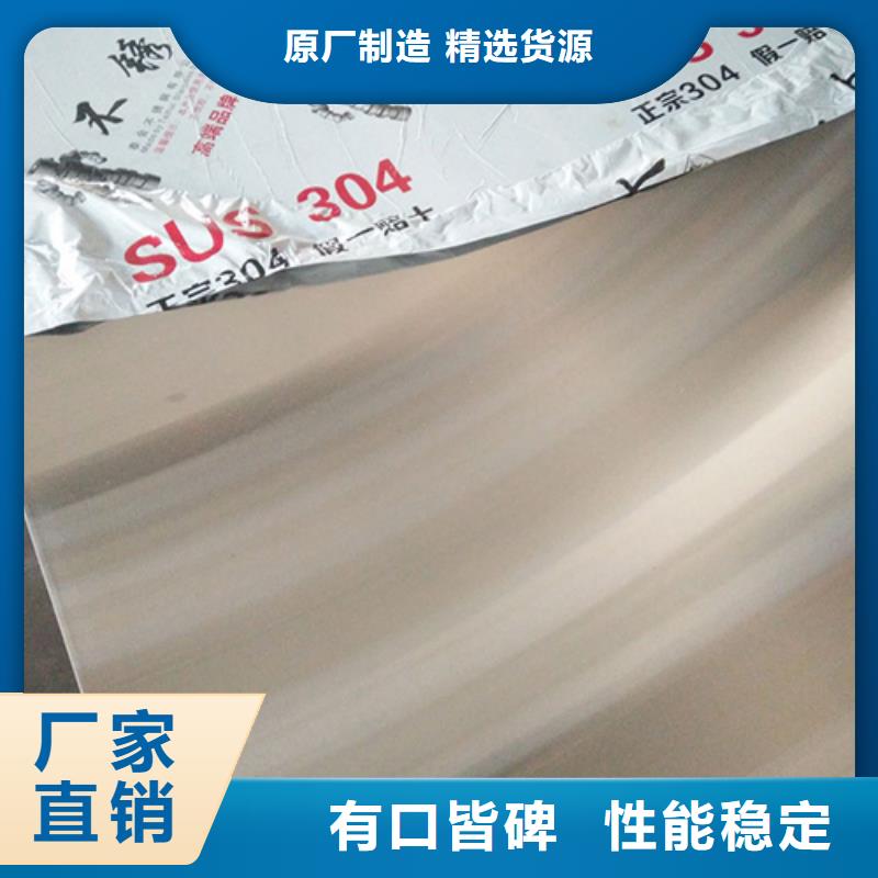 316L不銹鋼板全國包郵