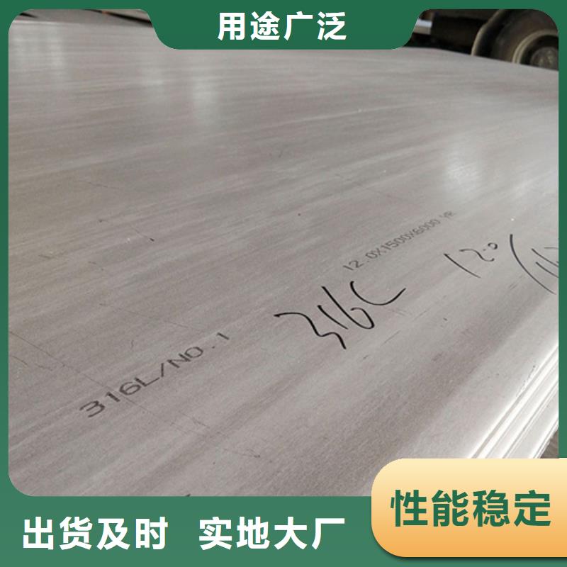 不銹鋼板質(zhì)量過硬
