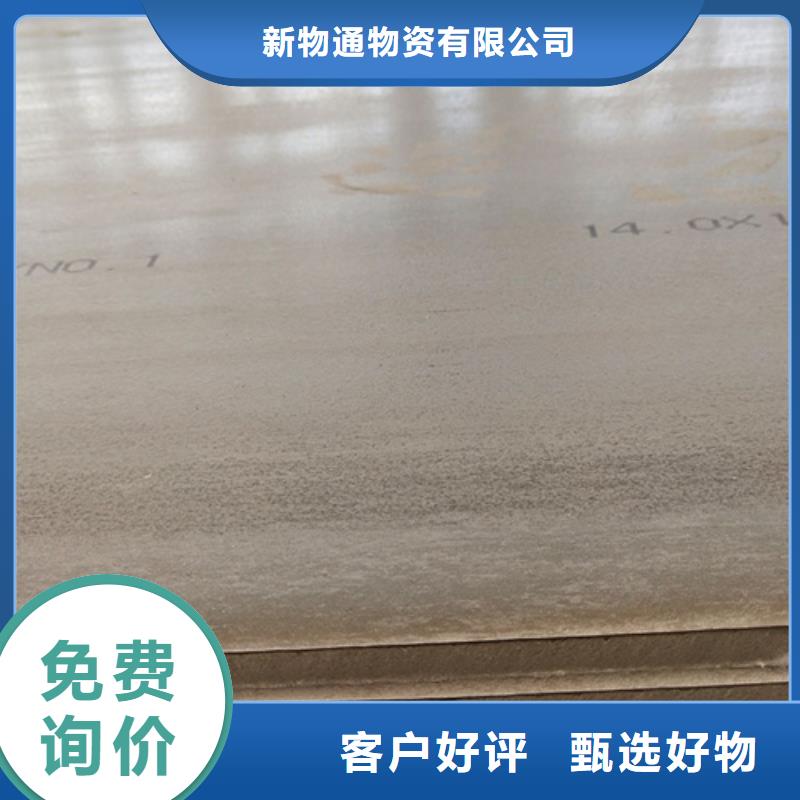 2520不銹鋼板批量采購(gòu)