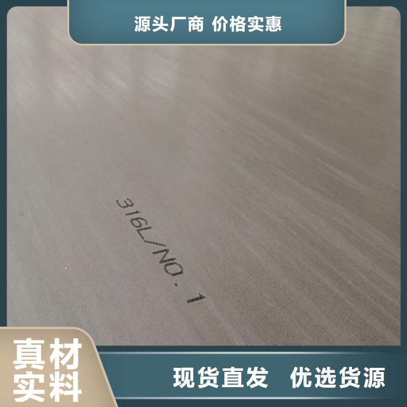 2520不銹鋼板批量采購(gòu)