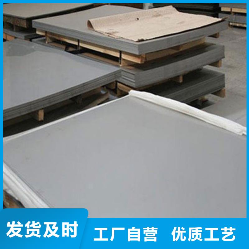 316L不銹鋼板免費(fèi)定制