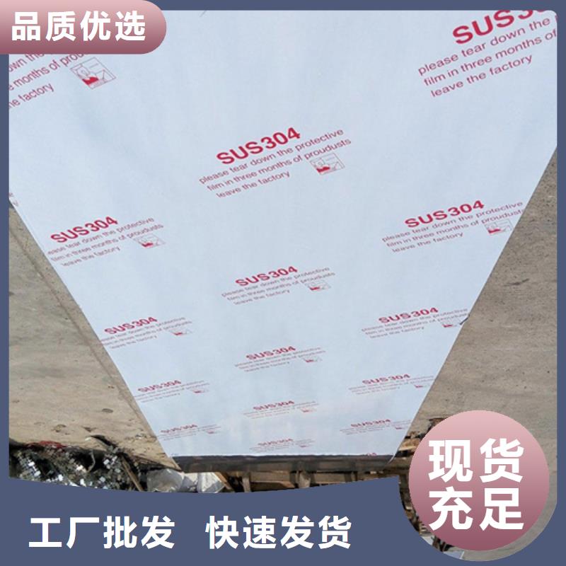 價格合理的優(yōu)質(zhì)鏡面不銹鋼板生產(chǎn)廠家