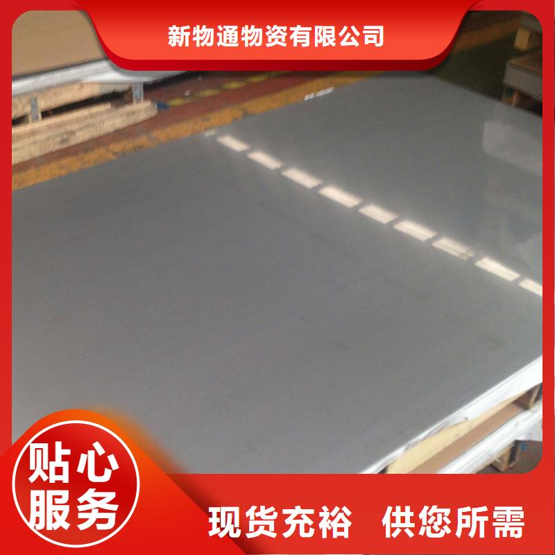 不銹鋼加工產(chǎn)品質(zhì)量優(yōu)良