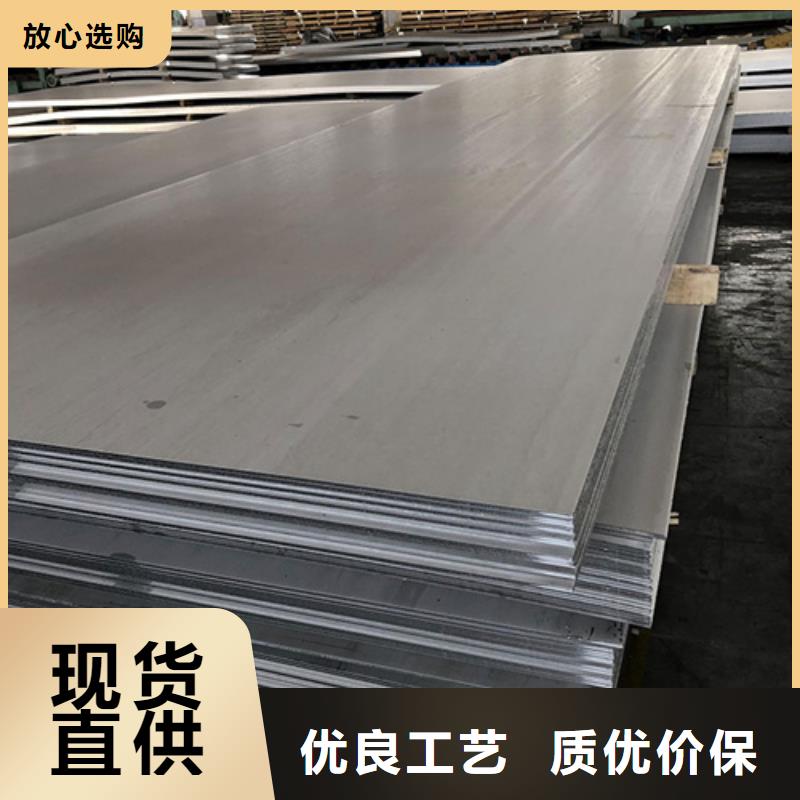 信譽(yù)好的2520不銹鋼板廠家_質(zhì)量保證