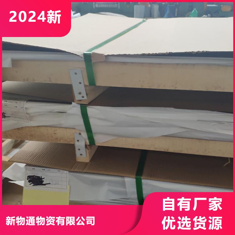賣不銹鋼加工的生產(chǎn)廠家