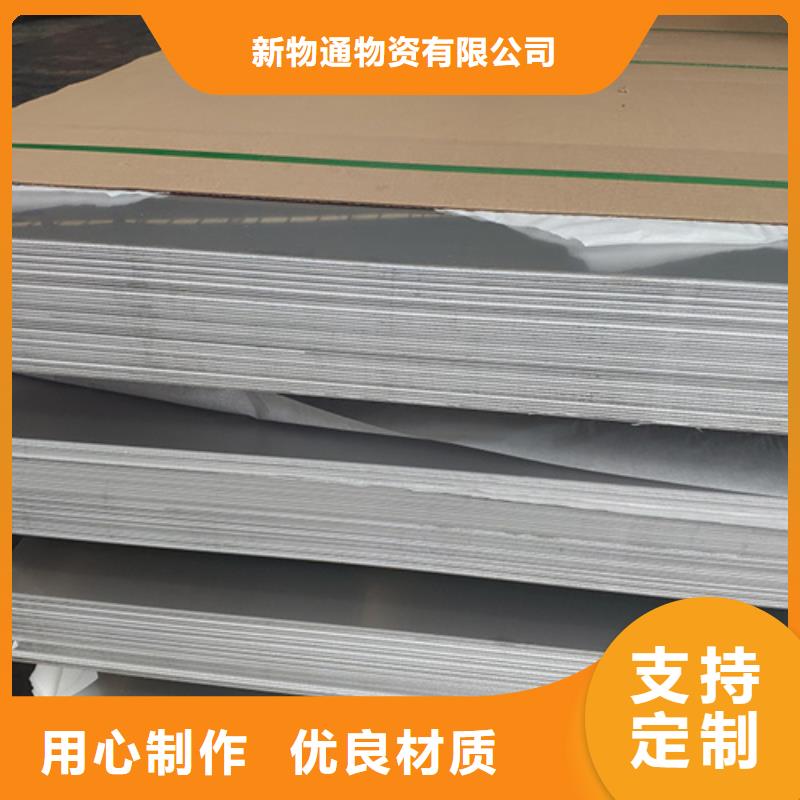 310S不銹鋼板可隨時(shí)發(fā)貨
