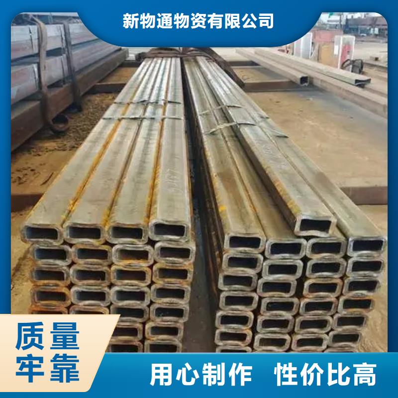 Q235异形钢管货源充足的厂家