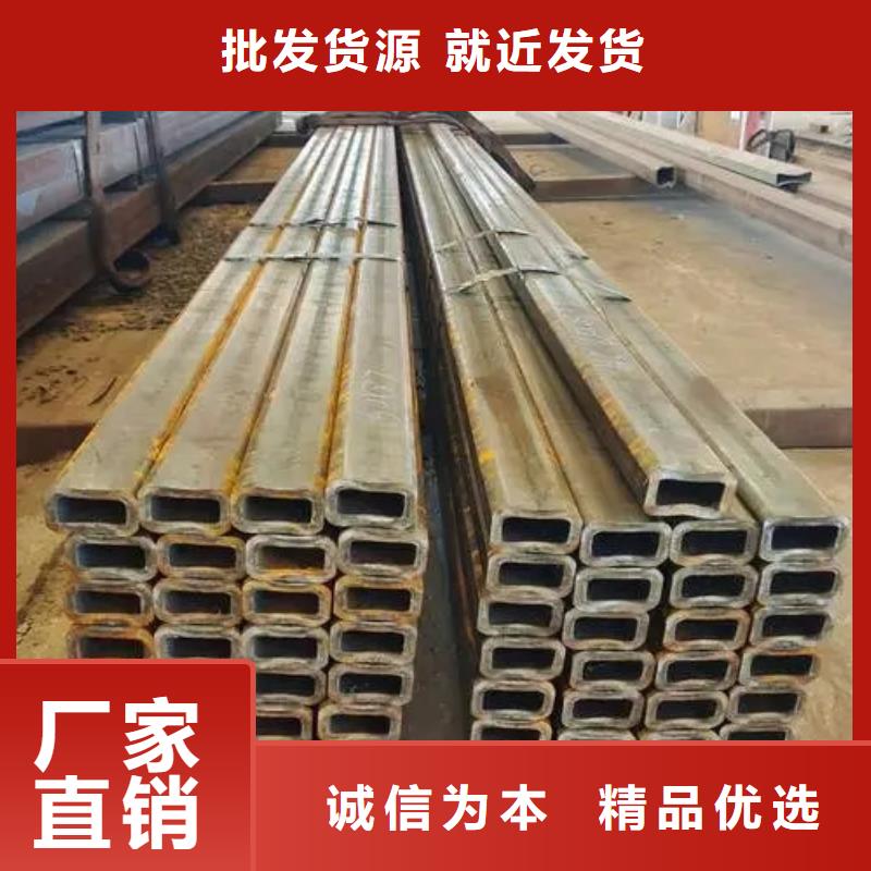 冷拔異形鋼管-歡迎來(lái)電洽談