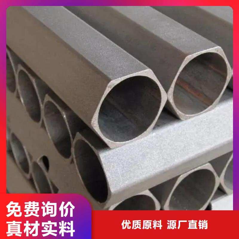 可定制的45#精密异形钢管现货厂家
