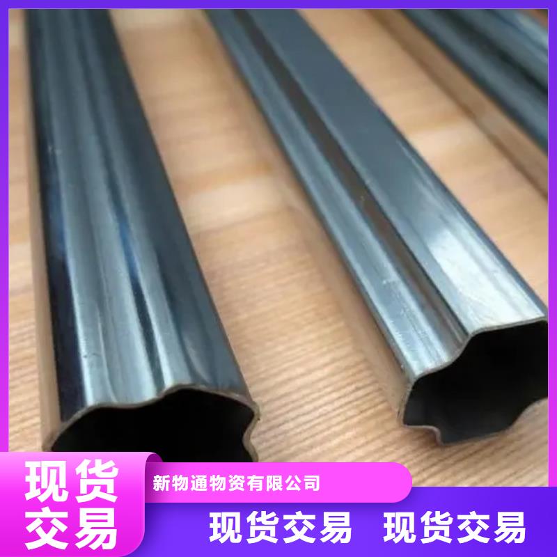 新物通物資有限公司45#精密異形鋼管值得信賴