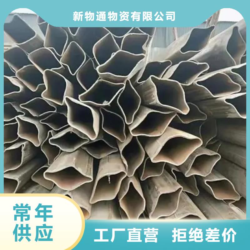 異型鋼管_價(jià)格優(yōu)