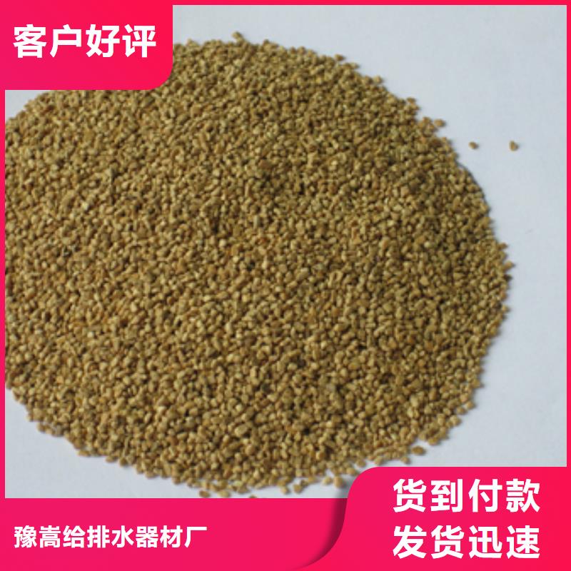 核桃殼濾料陶粒就近發(fā)貨