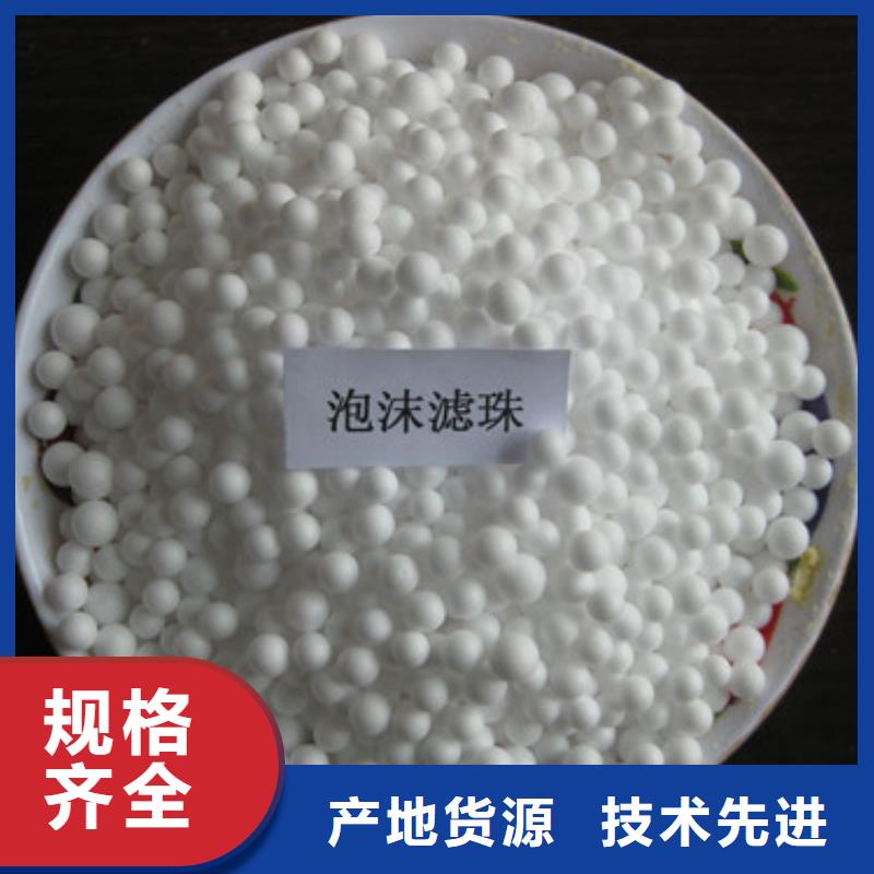 泡沫濾珠質(zhì)量三包