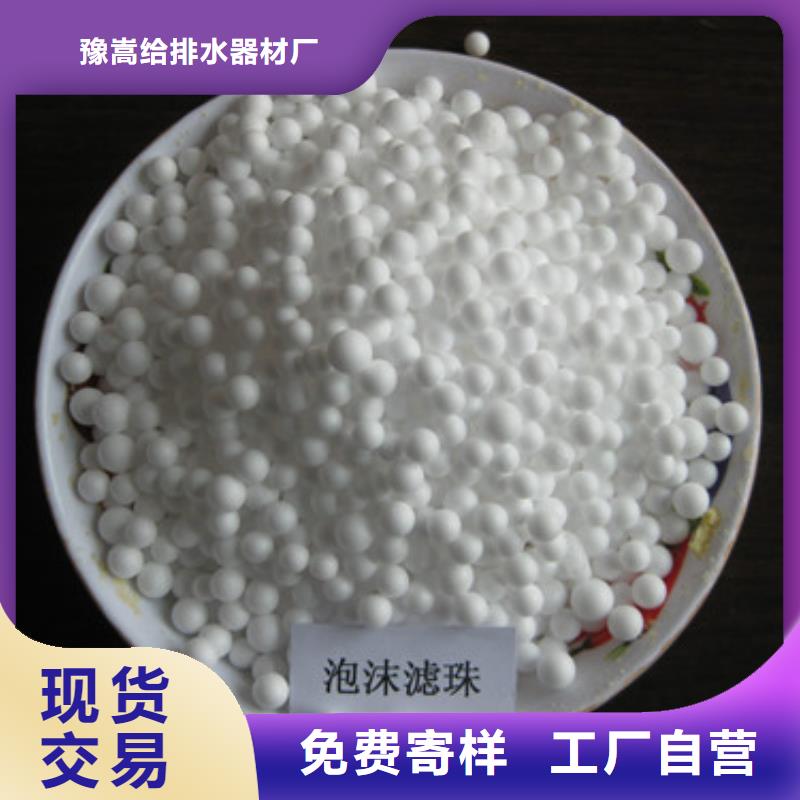 泡沫濾珠沸石真正的源頭廠家