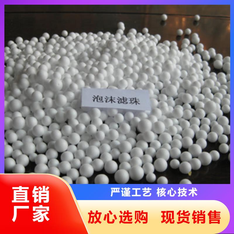 泡沫滤珠沸石支持加工定制