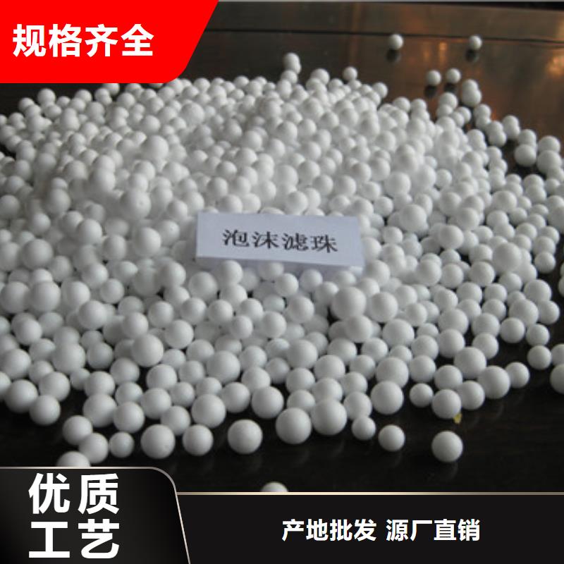 泡沫濾珠沸石真正的源頭廠家