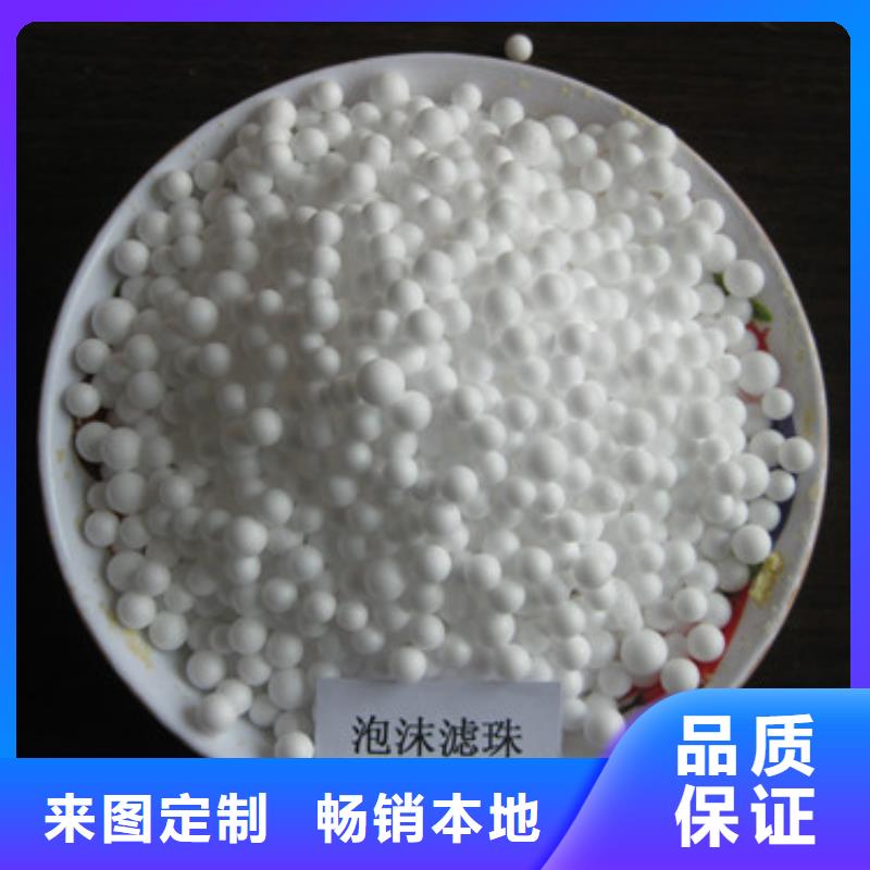 泡沫濾珠沸石真正的源頭廠家