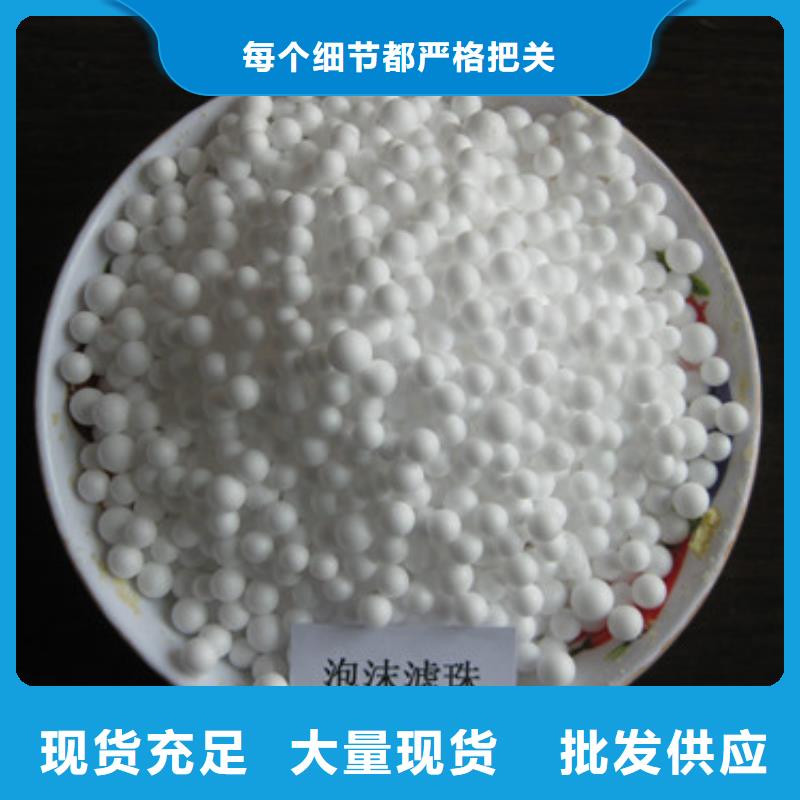 泡沫濾珠沸石真正的源頭廠家