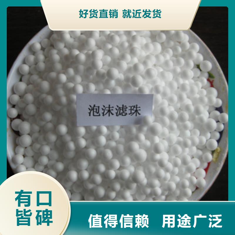 泡沫濾珠沸石真正的源頭廠家