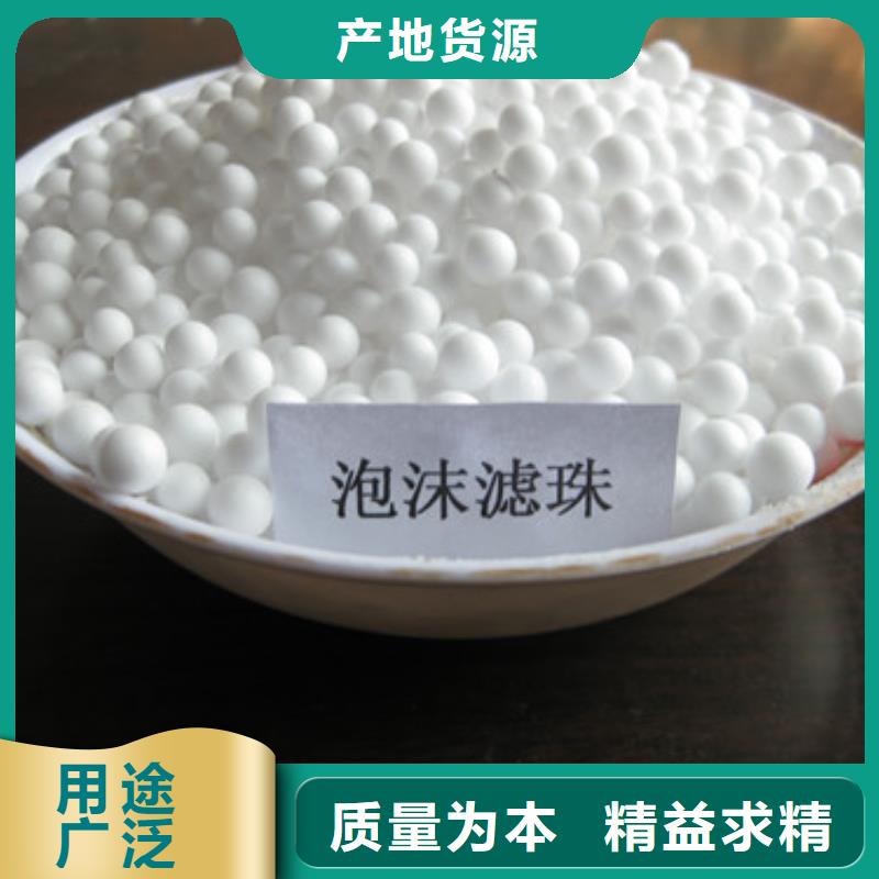 泡沫濾珠沸石真正的源頭廠家