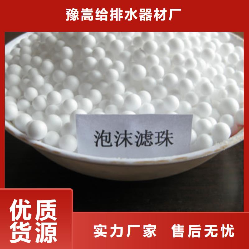 泡沫濾珠沸石真正的源頭廠家