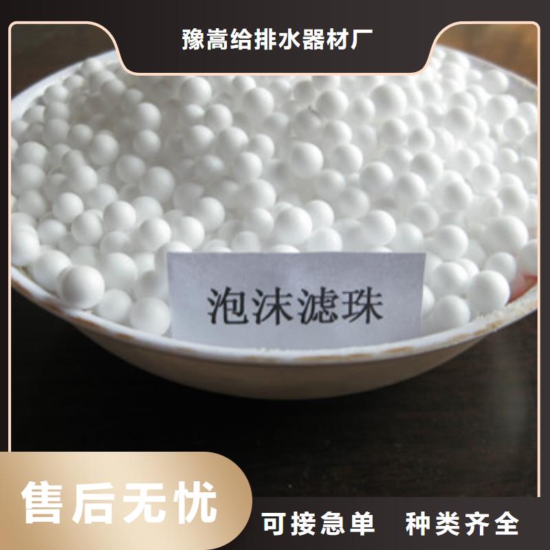 泡沫濾珠質(zhì)量三包