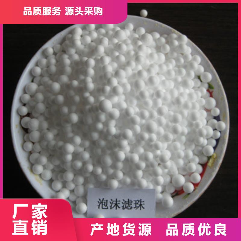 泡沫濾珠沸石真正的源頭廠家