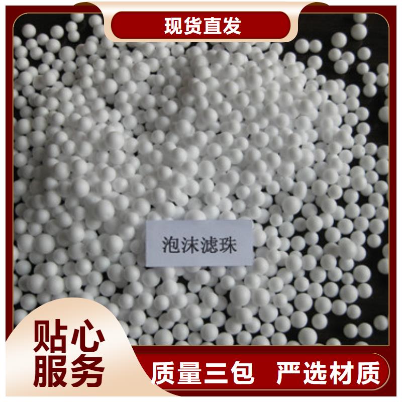 泡沫濾珠沸石真正的源頭廠家
