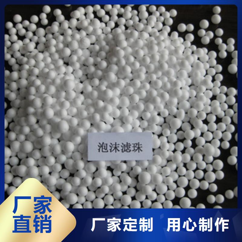 泡沫濾珠沸石真正的源頭廠家