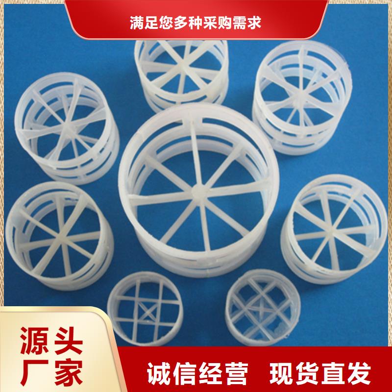 鮑爾環(huán)規(guī)格接觸塔專用豫嵩常用填料