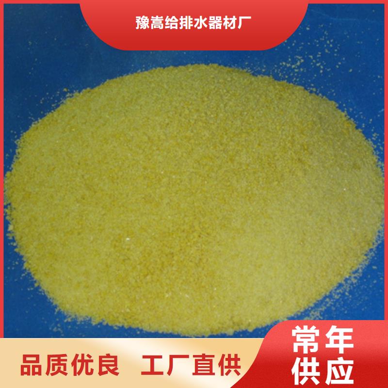 聚合氯化鋁無煙煤濾料現(xiàn)貨滿足大量采購