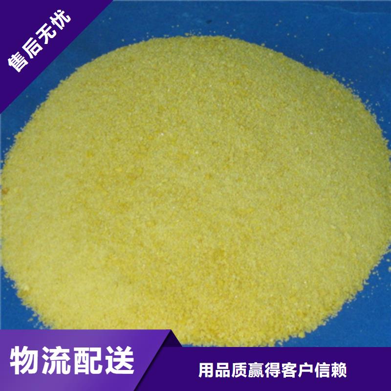 聚合氯化鋁無煙煤濾料現(xiàn)貨滿足大量采購