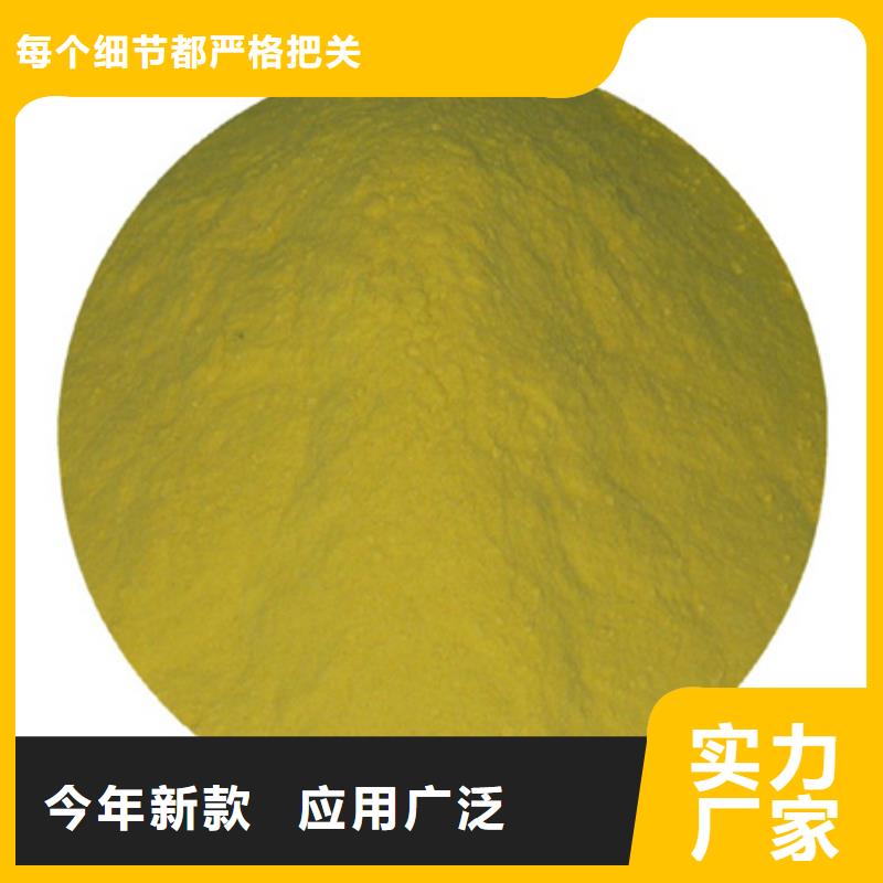 聚合硫酸鐵【多面空心球】快速生產(chǎn)