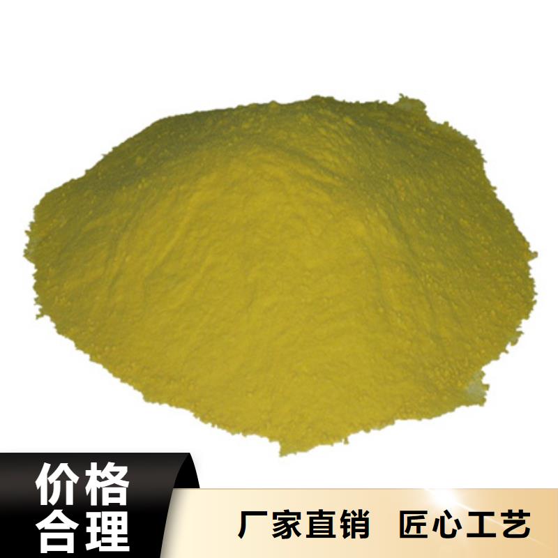 聚合硫酸鐵聚合氯化鋁國標(biāo)檢測放心購買