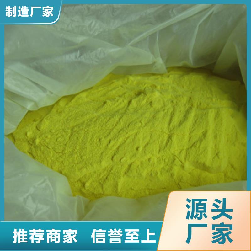 聚合硫酸鐵,纖維球從源頭保證品質(zhì)