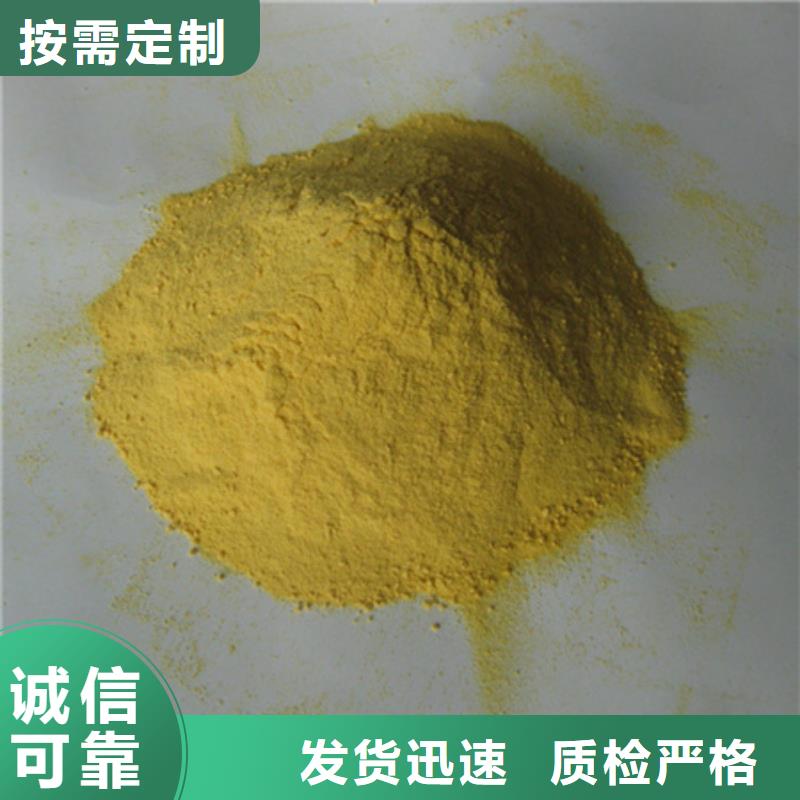 聚合硫酸鐵聚合氯化鋁國標(biāo)檢測放心購買