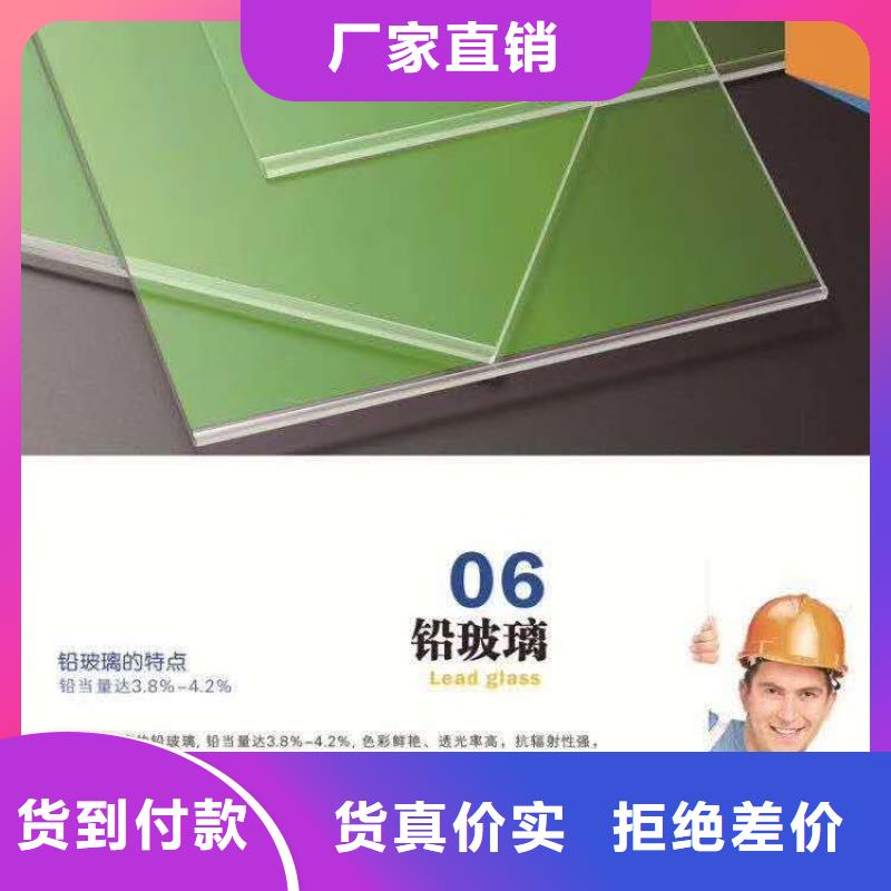 防輻射鉛玻璃現(xiàn)貨定做