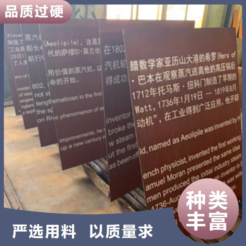 耐候鋼板滾圓壓弧做銹加工廠