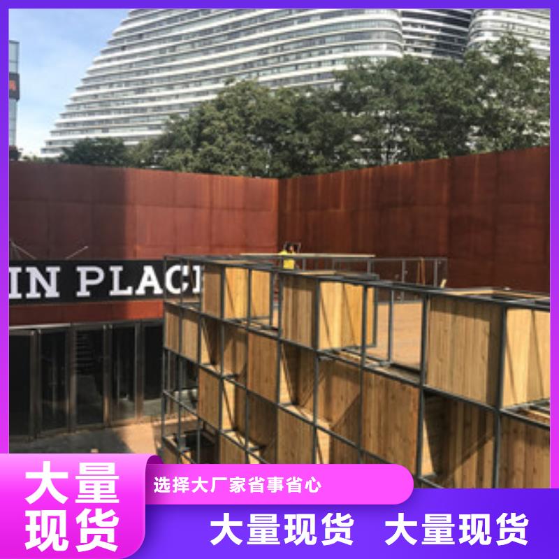 耐候板銹板幕墻真材實(shí)料誠(chéng)信經(jīng)營(yíng)