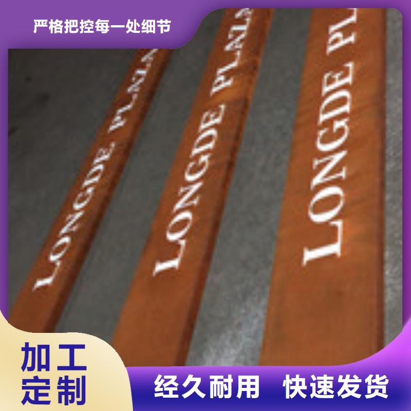 耐候板耐候鋼板加工生產(chǎn)型