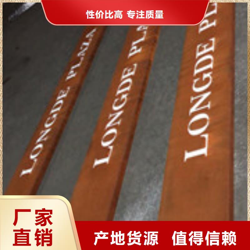 耐候板耐候鋼板幕墻廠家直發(fā)