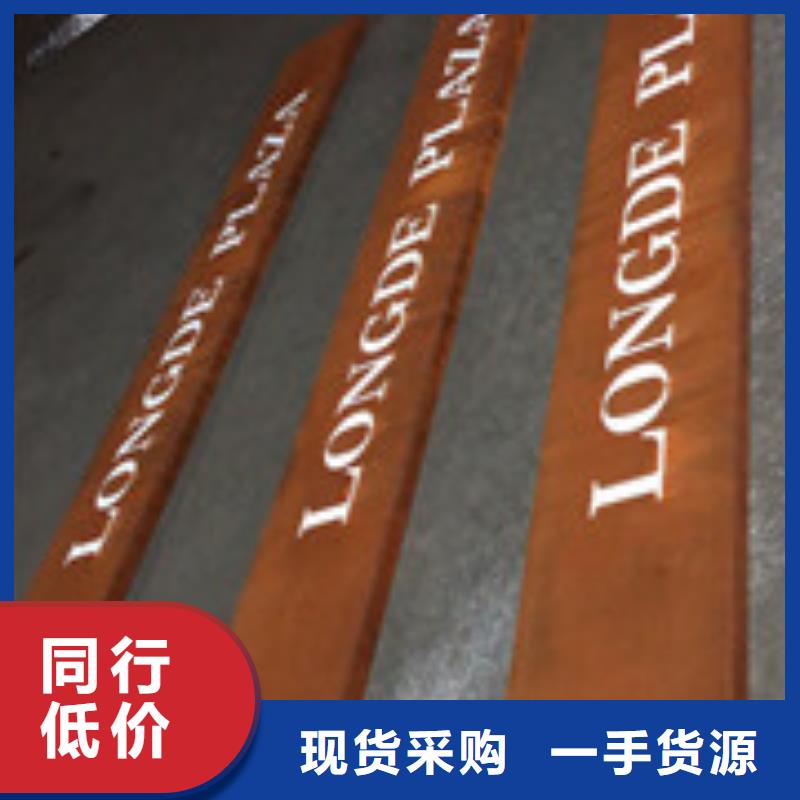 耐候板景觀耐候板專業(yè)生產(chǎn)廠家