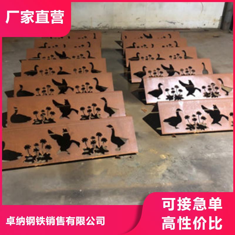耐候板-耐候鋼板來圖定制
