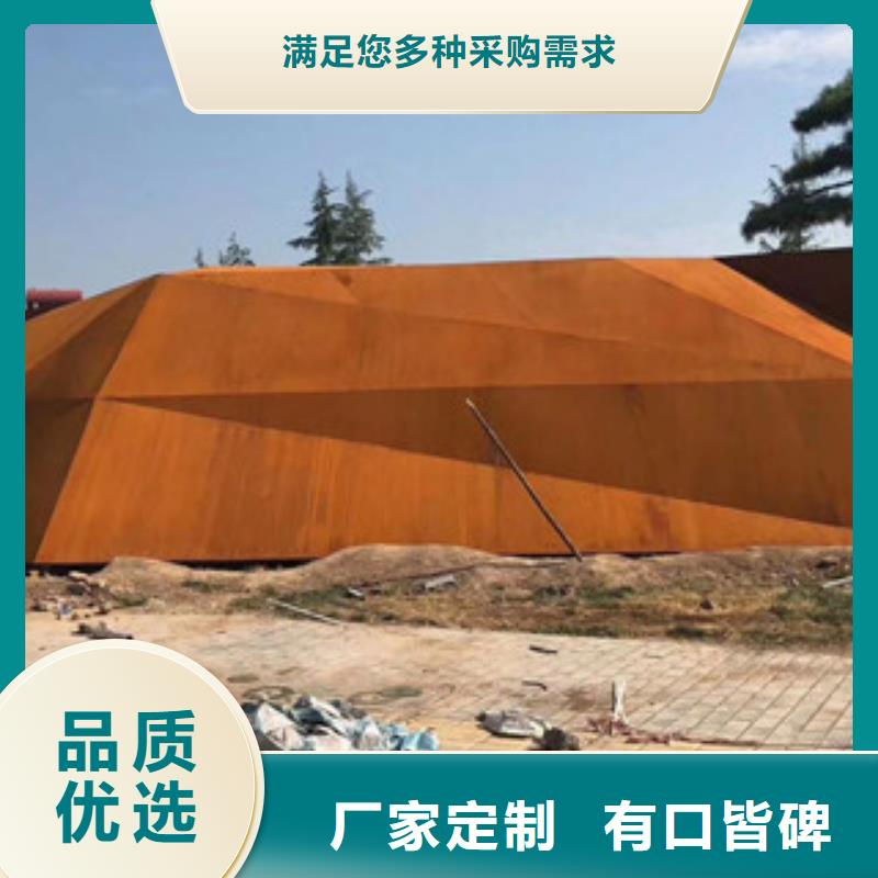 耐候鋼板滾圓壓弧做銹加工廠